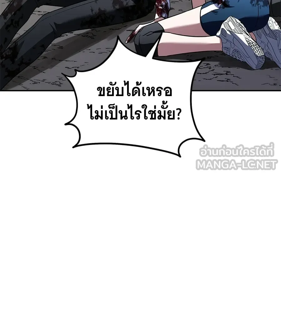 The Returned C-Rank Tank Won’t Die! แทงค์แรงค์ C ผู้เป็นอมตะ! ตอนที่ 42 หน้า 195