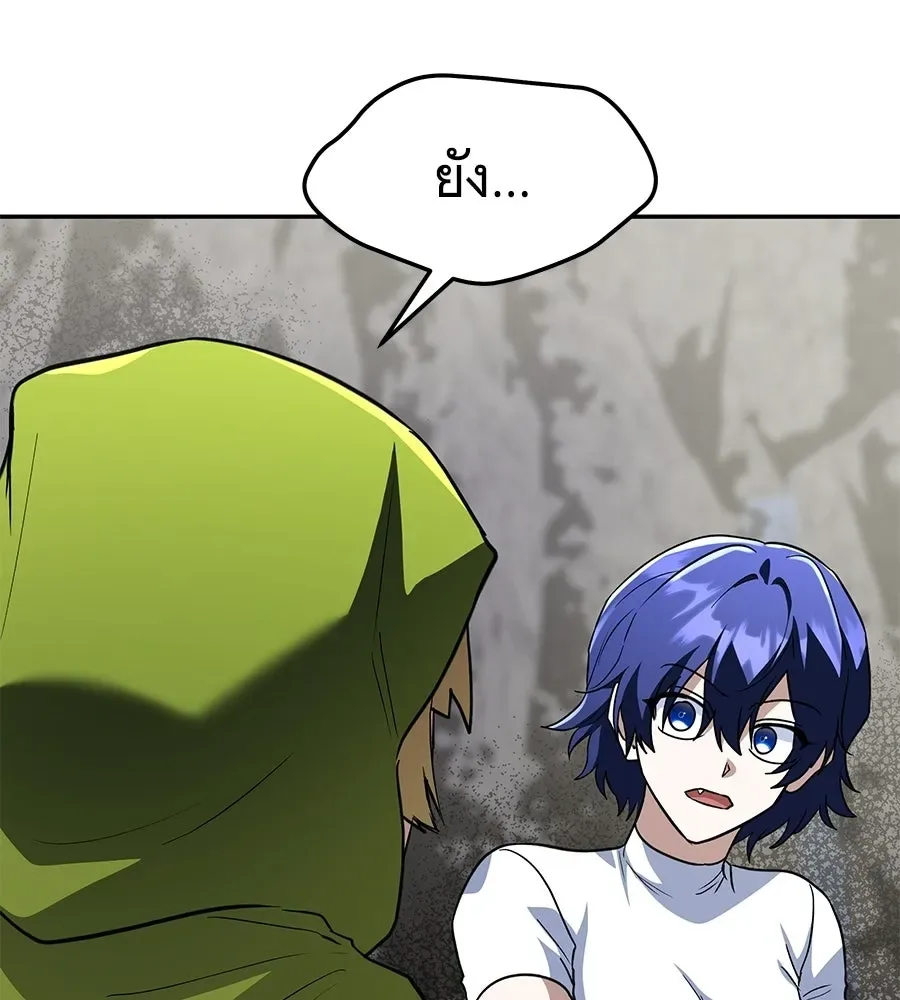The Returned C-Rank Tank Won’t Die! แทงค์แรงค์ C ผู้เป็นอมตะ! ตอนที่ 42 หน้า 196