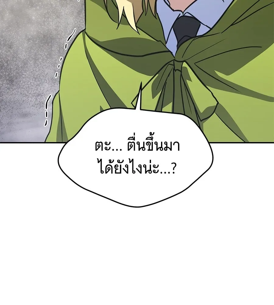 The Returned C-Rank Tank Won’t Die! แทงค์แรงค์ C ผู้เป็นอมตะ! ตอนที่ 42 หน้า 199