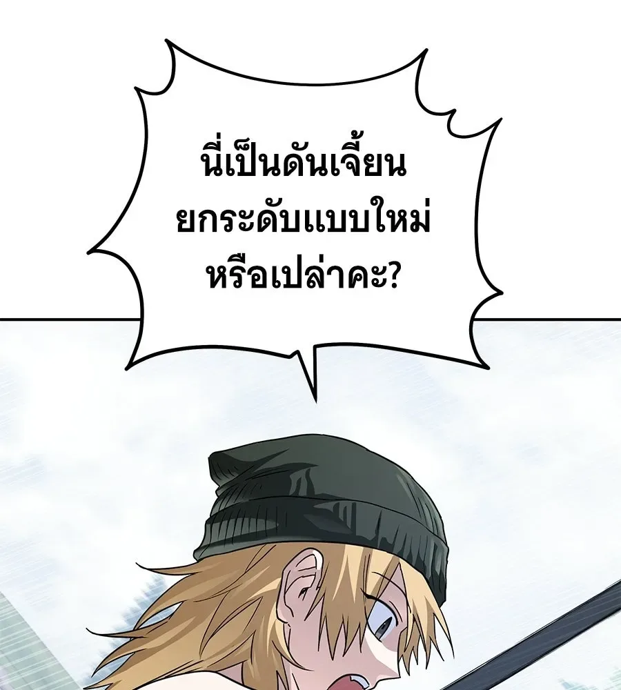 The Returned C-Rank Tank Won’t Die! แทงค์แรงค์ C ผู้เป็นอมตะ! ตอนที่ 42 หน้า 20