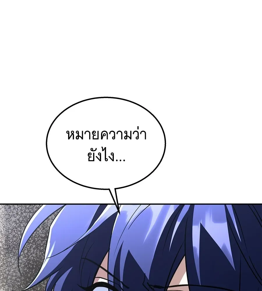 The Returned C-Rank Tank Won’t Die! แทงค์แรงค์ C ผู้เป็นอมตะ! ตอนที่ 42 หน้า 200