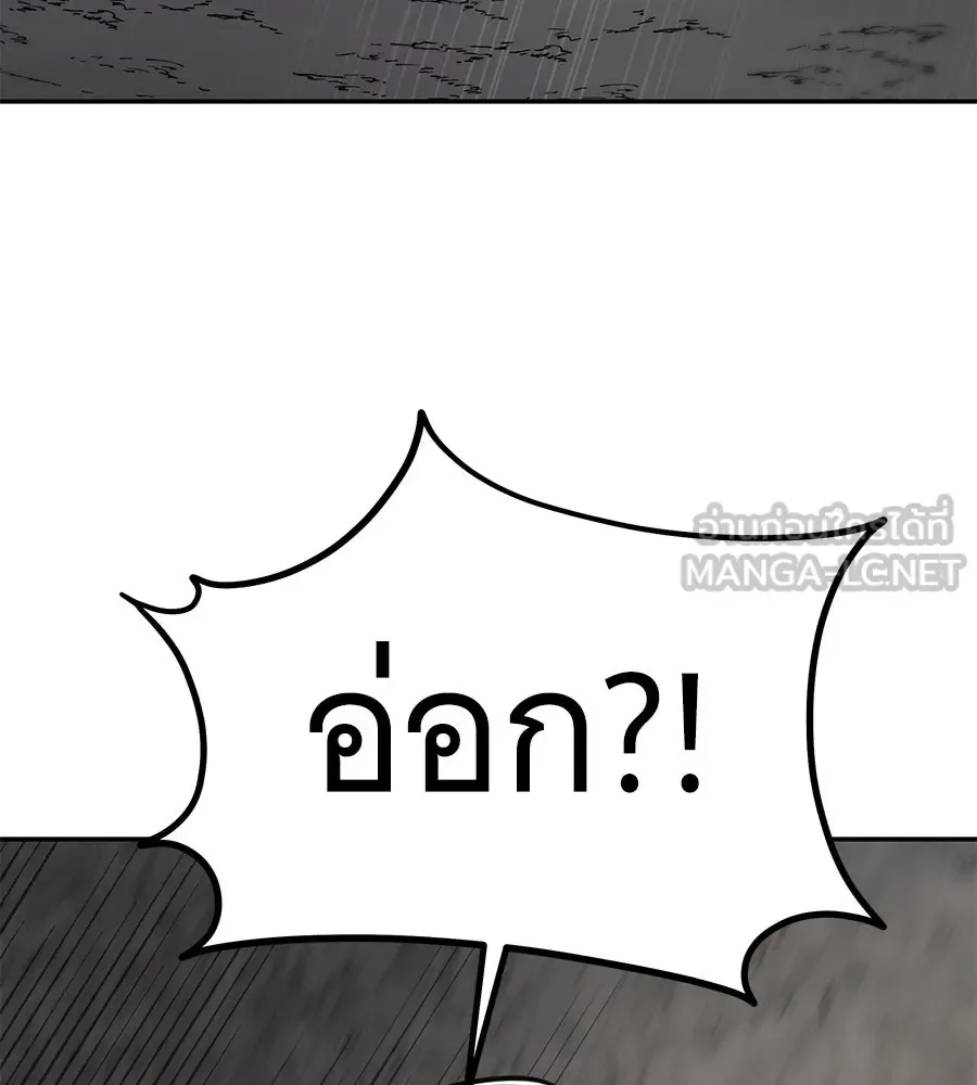 The Returned C-Rank Tank Won’t Die! แทงค์แรงค์ C ผู้เป็นอมตะ! ตอนที่ 42 หน้า 204
