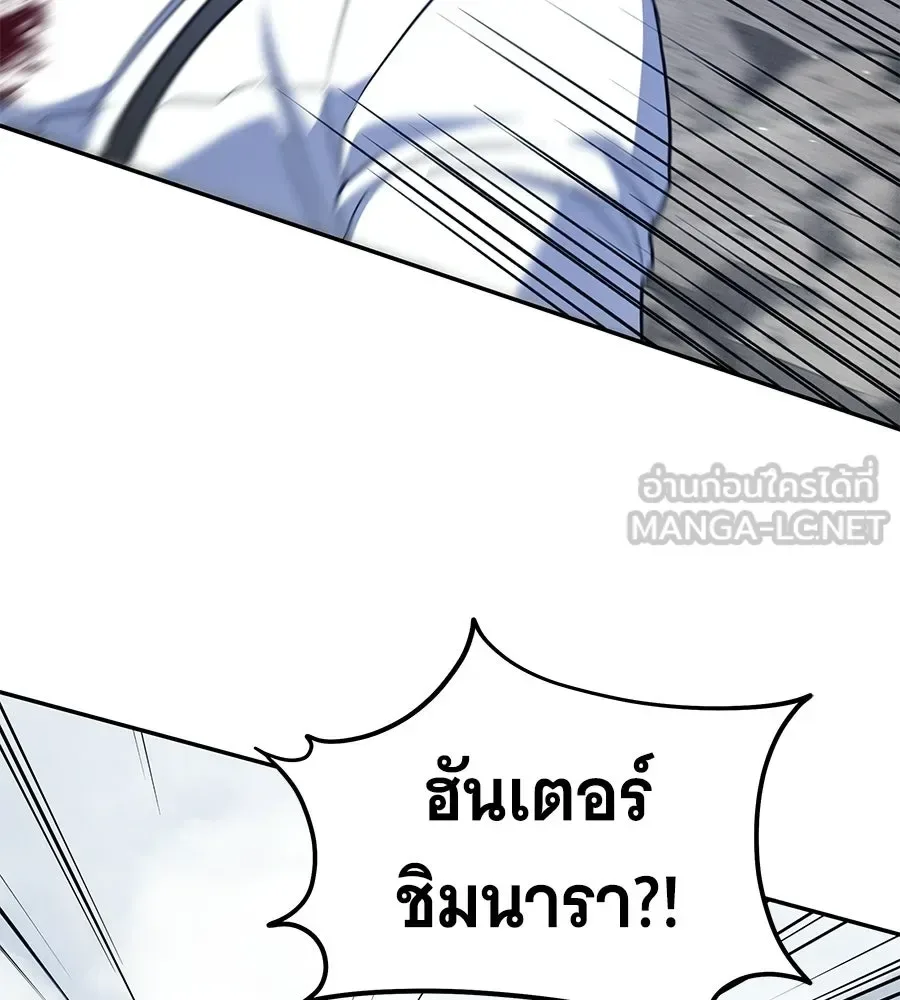 The Returned C-Rank Tank Won’t Die! แทงค์แรงค์ C ผู้เป็นอมตะ! ตอนที่ 42 หน้า 210