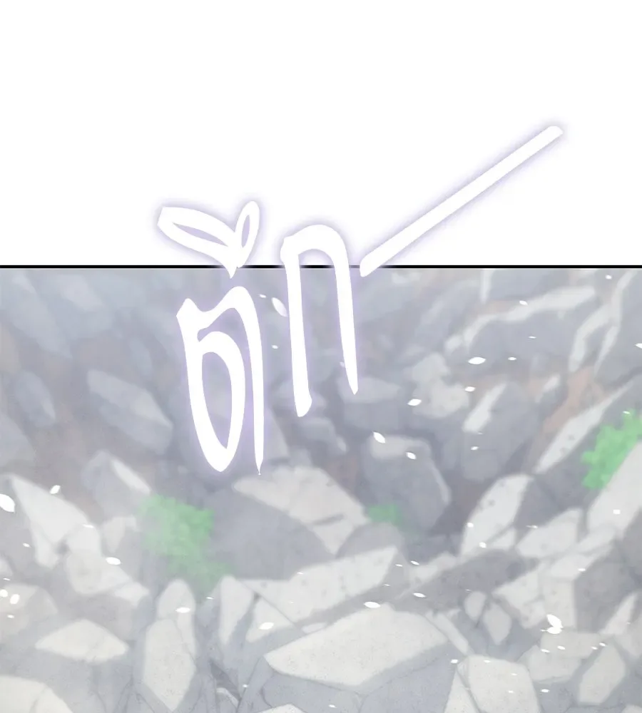 The Returned C-Rank Tank Won’t Die! แทงค์แรงค์ C ผู้เป็นอมตะ! ตอนที่ 42 หน้า 212