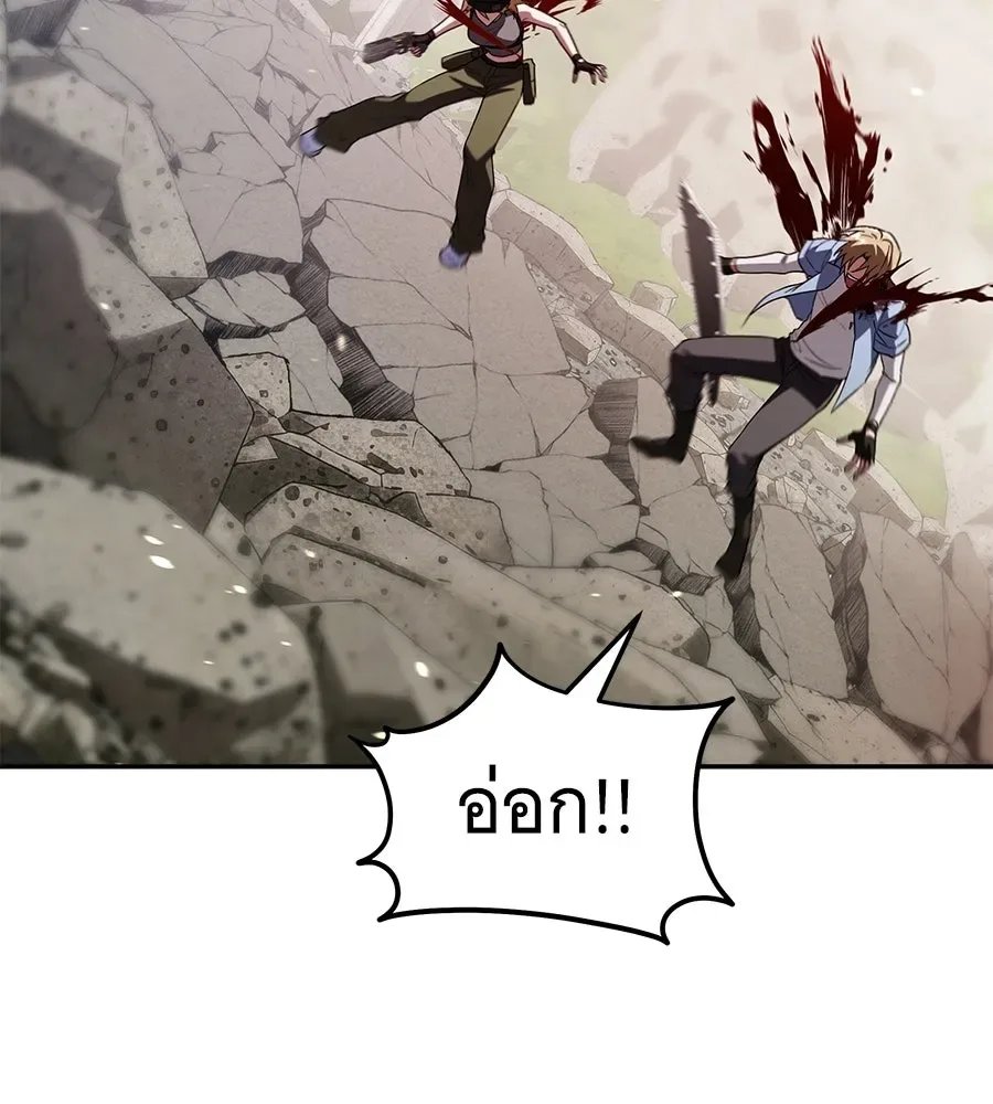 The Returned C-Rank Tank Won’t Die! แทงค์แรงค์ C ผู้เป็นอมตะ! ตอนที่ 42 หน้า 217