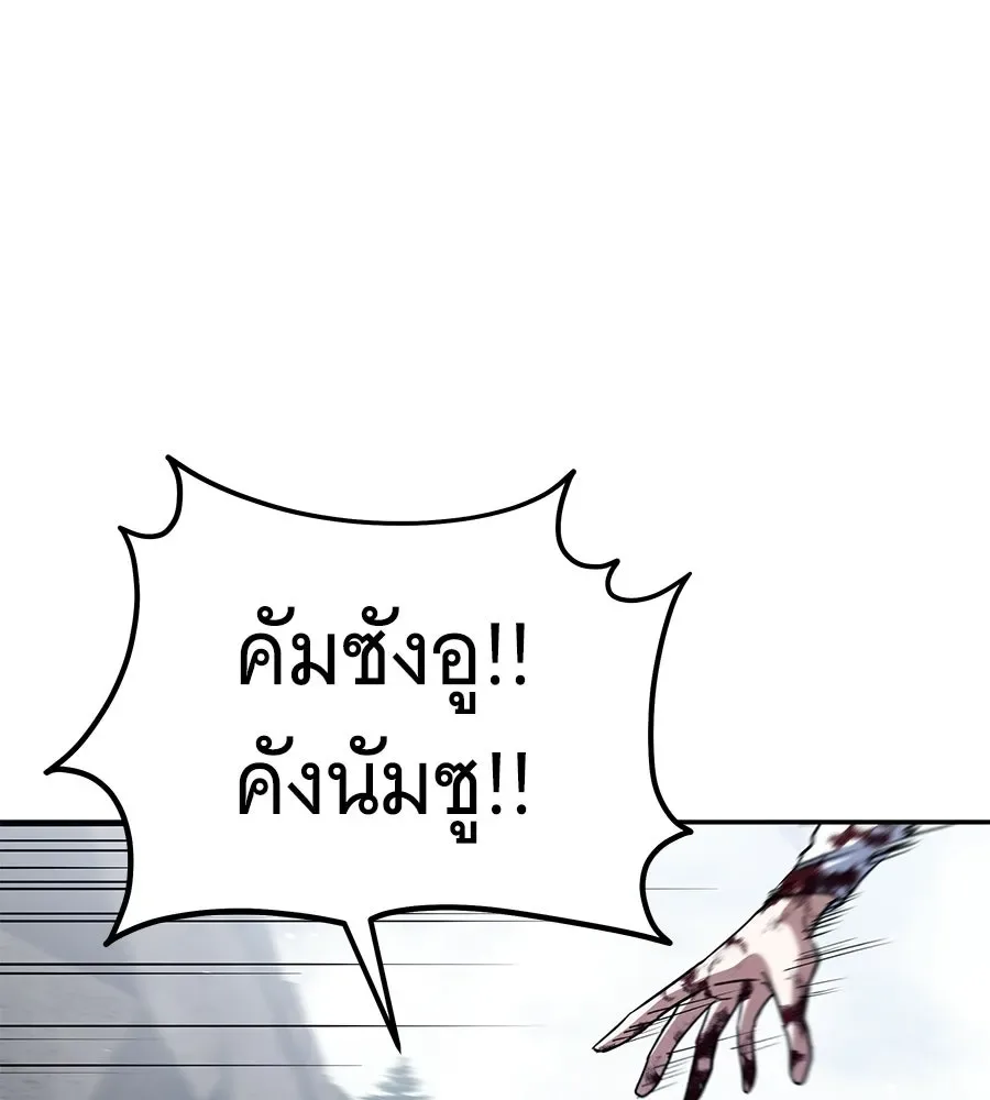 The Returned C-Rank Tank Won’t Die! แทงค์แรงค์ C ผู้เป็นอมตะ! ตอนที่ 42 หน้า 218