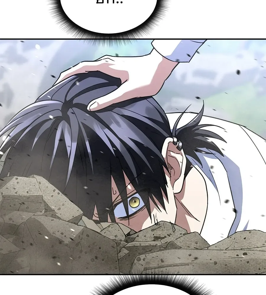 The Returned C-Rank Tank Won’t Die! แทงค์แรงค์ C ผู้เป็นอมตะ! ตอนที่ 42 หน้า 223