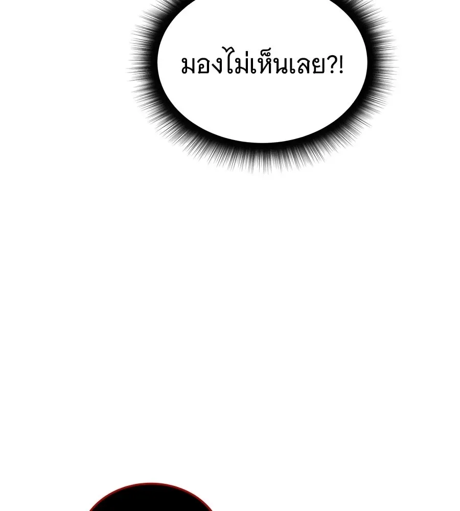 The Returned C-Rank Tank Won’t Die! แทงค์แรงค์ C ผู้เป็นอมตะ! ตอนที่ 42 หน้า 224