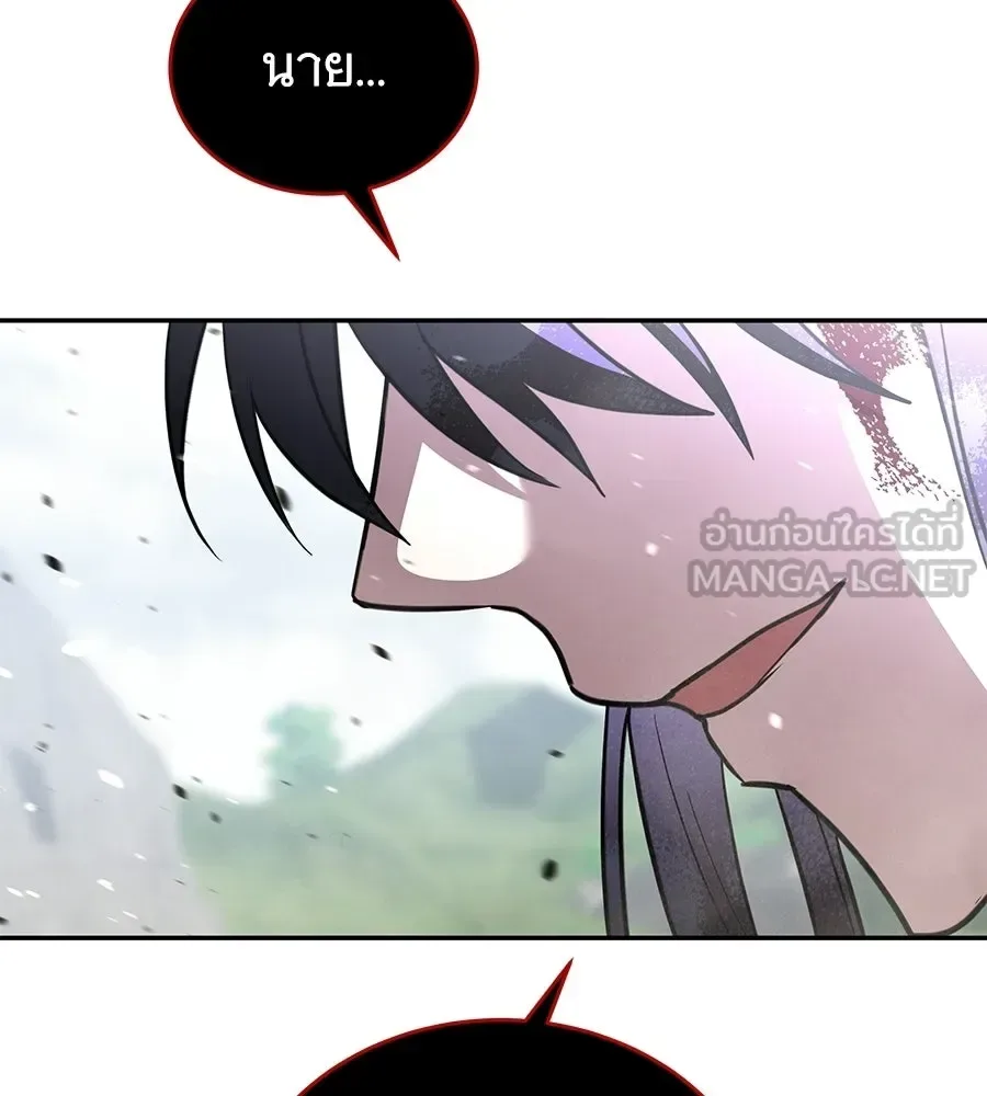 The Returned C-Rank Tank Won’t Die! แทงค์แรงค์ C ผู้เป็นอมตะ! ตอนที่ 42 หน้า 225