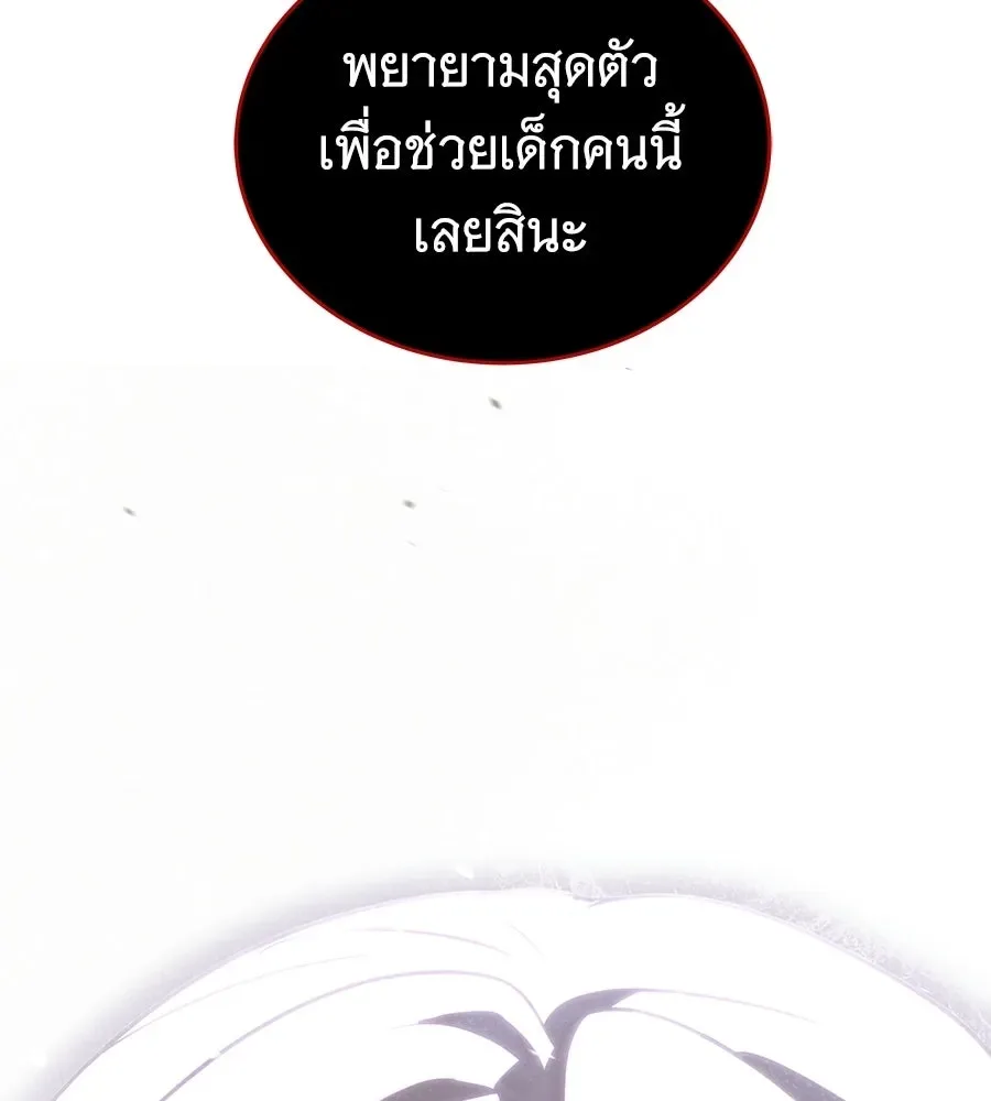 The Returned C-Rank Tank Won’t Die! แทงค์แรงค์ C ผู้เป็นอมตะ! ตอนที่ 42 หน้า 226