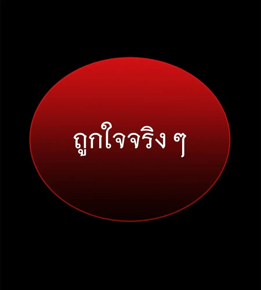 The Returned C-Rank Tank Won’t Die! แทงค์แรงค์ C ผู้เป็นอมตะ! ตอนที่ 42 หน้า 229