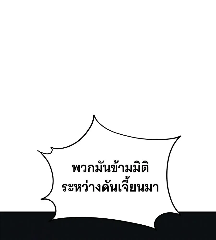 The Returned C-Rank Tank Won’t Die! แทงค์แรงค์ C ผู้เป็นอมตะ! ตอนที่ 42 หน้า 23
