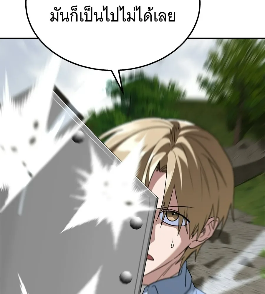 The Returned C-Rank Tank Won’t Die! แทงค์แรงค์ C ผู้เป็นอมตะ! ตอนที่ 42 หน้า 26