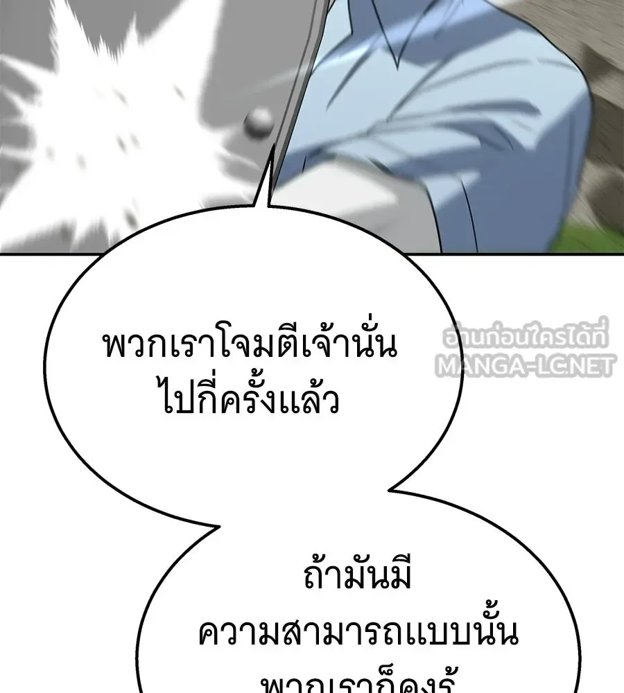 The Returned C-Rank Tank Won’t Die! แทงค์แรงค์ C ผู้เป็นอมตะ! ตอนที่ 42 หน้า 27