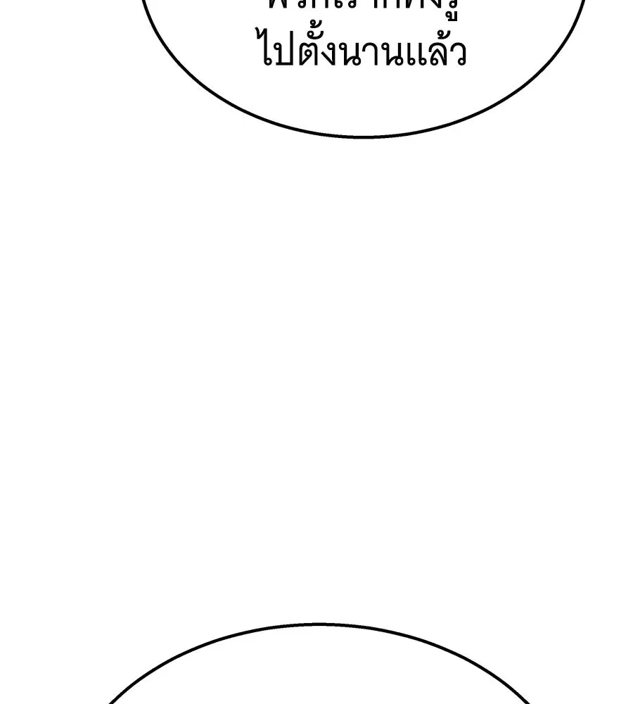 The Returned C-Rank Tank Won’t Die! แทงค์แรงค์ C ผู้เป็นอมตะ! ตอนที่ 42 หน้า 28