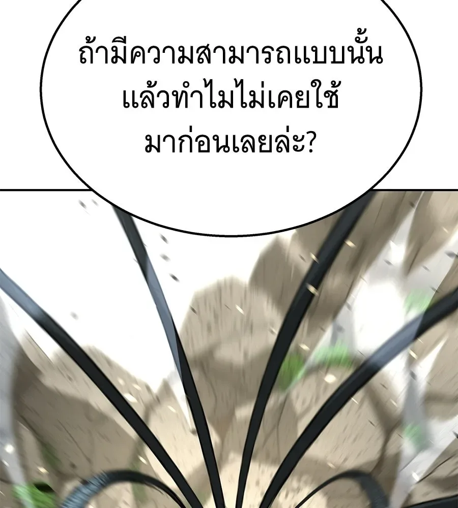 The Returned C-Rank Tank Won’t Die! แทงค์แรงค์ C ผู้เป็นอมตะ! ตอนที่ 42 หน้า 29