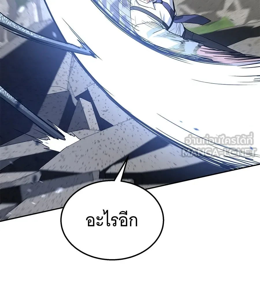 The Returned C-Rank Tank Won’t Die! แทงค์แรงค์ C ผู้เป็นอมตะ! ตอนที่ 42 หน้า 3