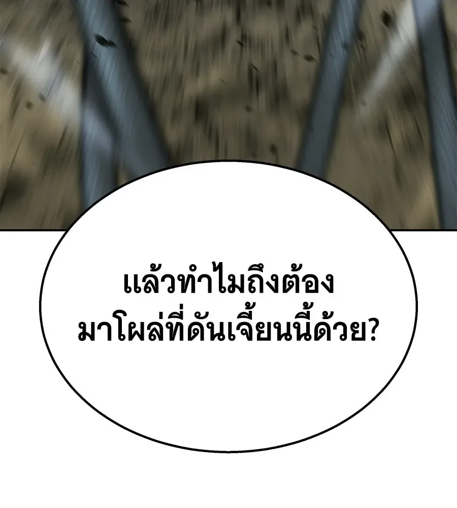 The Returned C-Rank Tank Won’t Die! แทงค์แรงค์ C ผู้เป็นอมตะ! ตอนที่ 42 หน้า 31