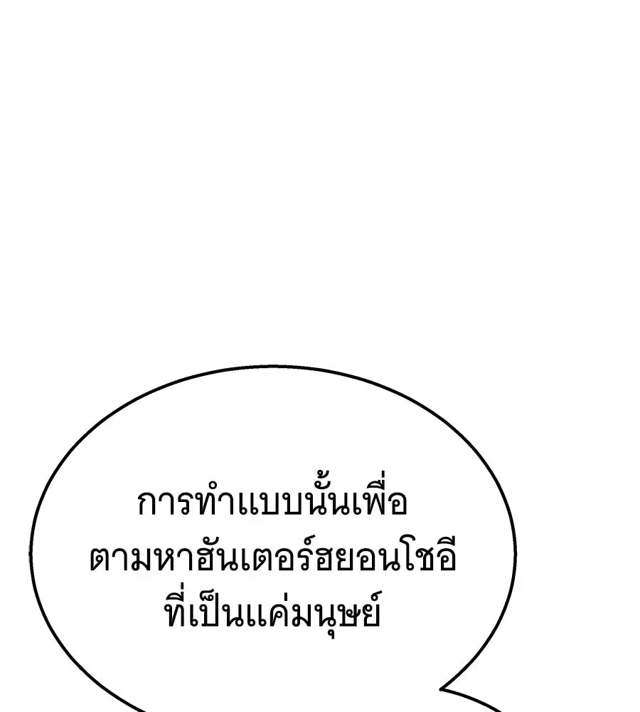 The Returned C-Rank Tank Won’t Die! แทงค์แรงค์ C ผู้เป็นอมตะ! ตอนที่ 42 หน้า 32