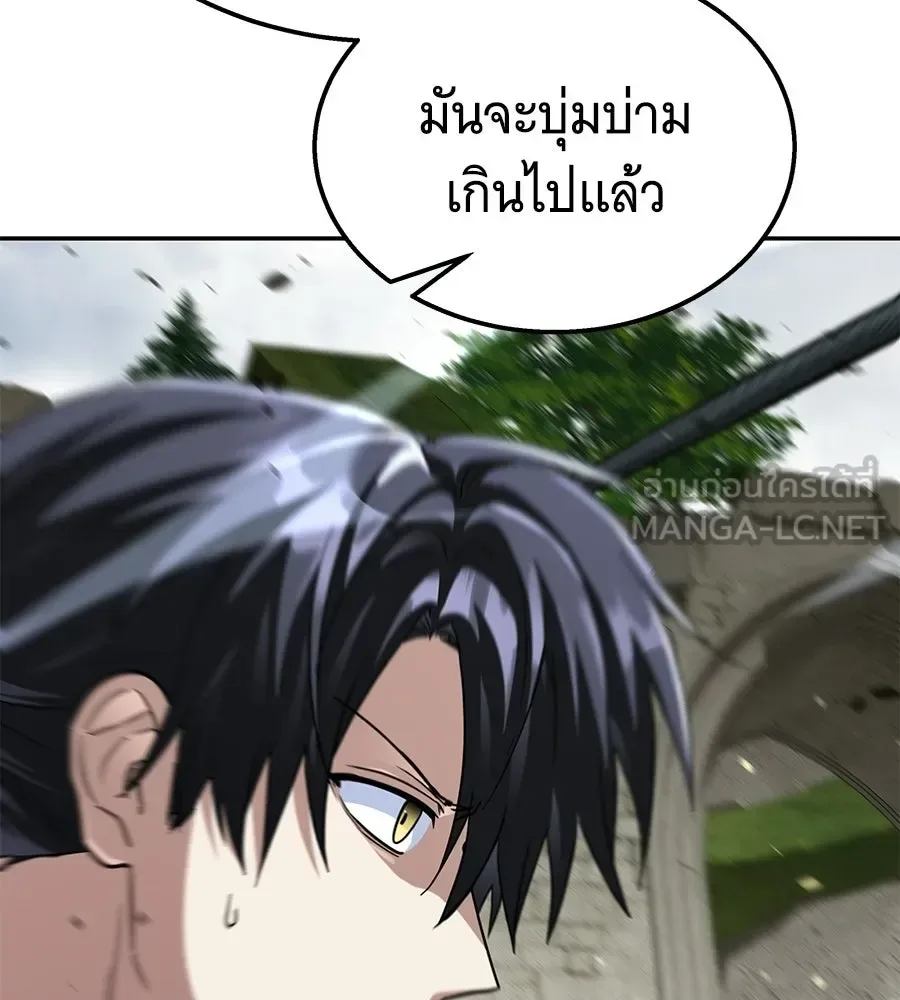 The Returned C-Rank Tank Won’t Die! แทงค์แรงค์ C ผู้เป็นอมตะ! ตอนที่ 42 หน้า 33