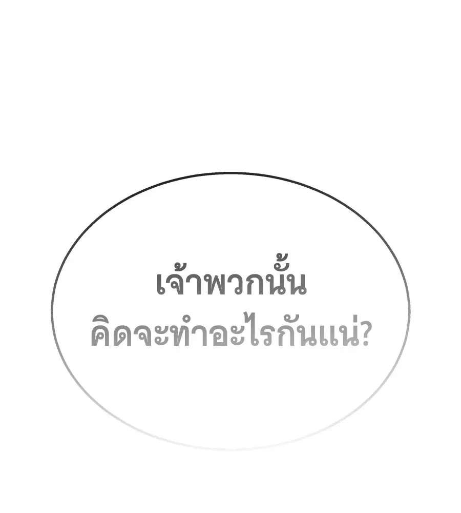 The Returned C-Rank Tank Won’t Die! แทงค์แรงค์ C ผู้เป็นอมตะ! ตอนที่ 42 หน้า 35