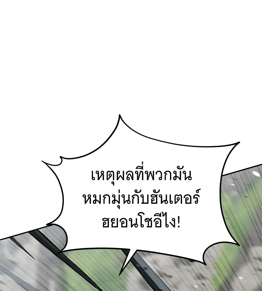 The Returned C-Rank Tank Won’t Die! แทงค์แรงค์ C ผู้เป็นอมตะ! ตอนที่ 42 หน้า 4