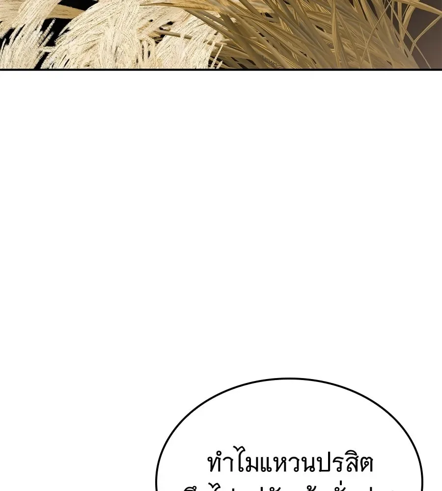 The Returned C-Rank Tank Won’t Die! แทงค์แรงค์ C ผู้เป็นอมตะ! ตอนที่ 42 หน้า 41