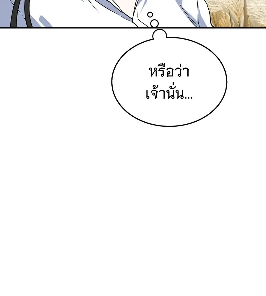 The Returned C-Rank Tank Won’t Die! แทงค์แรงค์ C ผู้เป็นอมตะ! ตอนที่ 42 หน้า 43