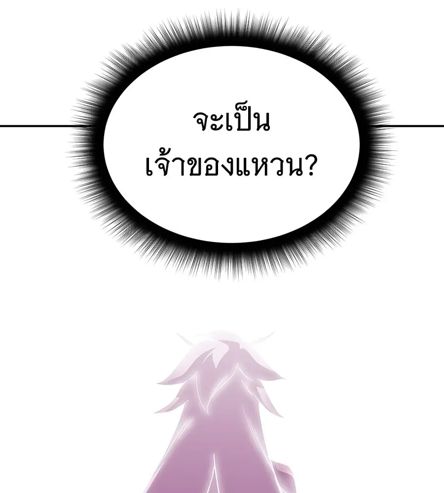 The Returned C-Rank Tank Won’t Die! แทงค์แรงค์ C ผู้เป็นอมตะ! ตอนที่ 42 หน้า 44