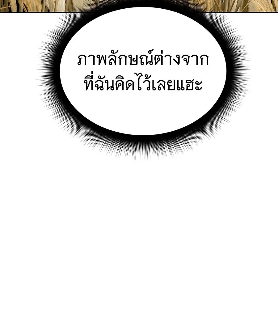 The Returned C-Rank Tank Won’t Die! แทงค์แรงค์ C ผู้เป็นอมตะ! ตอนที่ 42 หน้า 46