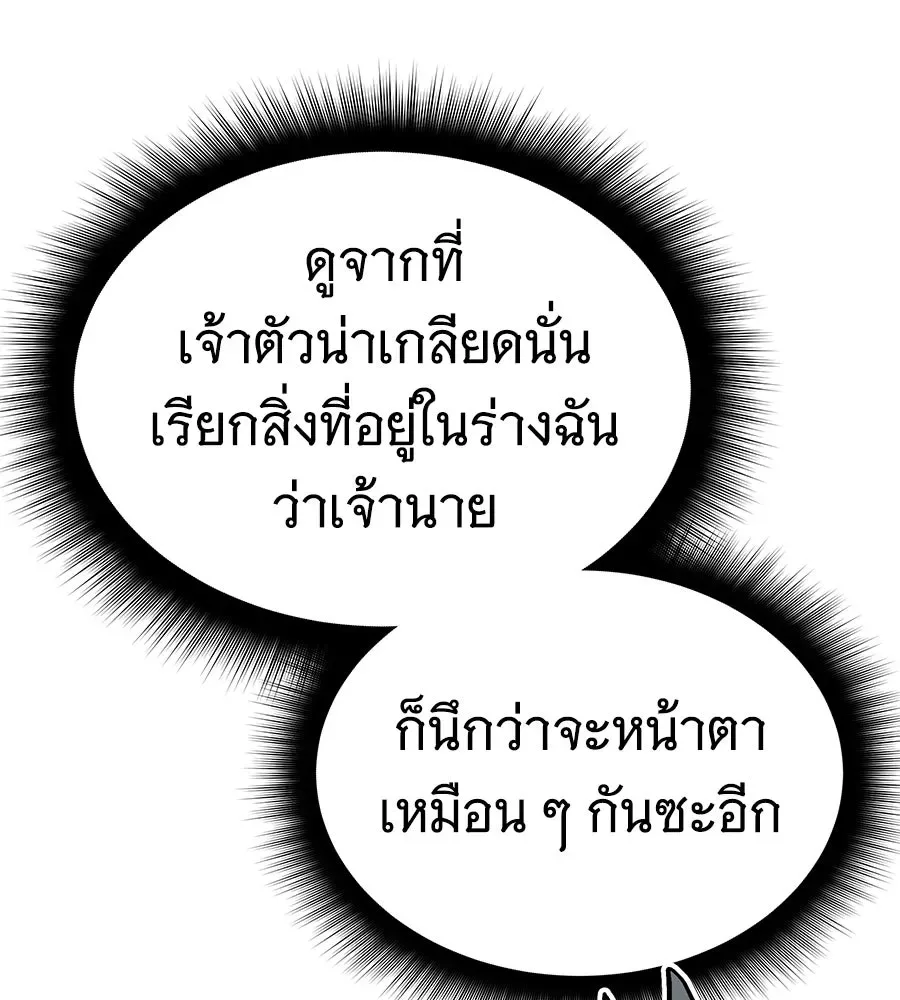 The Returned C-Rank Tank Won’t Die! แทงค์แรงค์ C ผู้เป็นอมตะ! ตอนที่ 42 หน้า 47