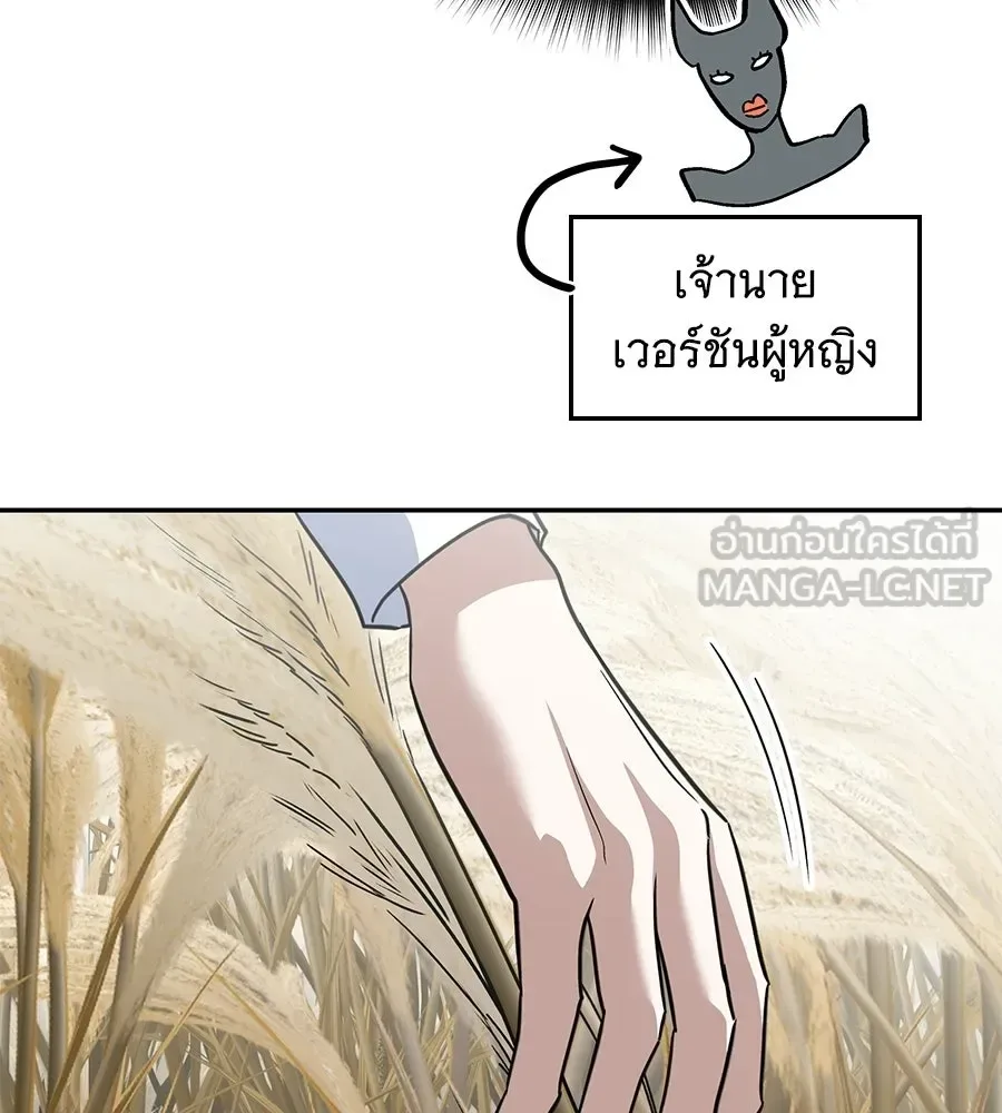 The Returned C-Rank Tank Won’t Die! แทงค์แรงค์ C ผู้เป็นอมตะ! ตอนที่ 42 หน้า 48