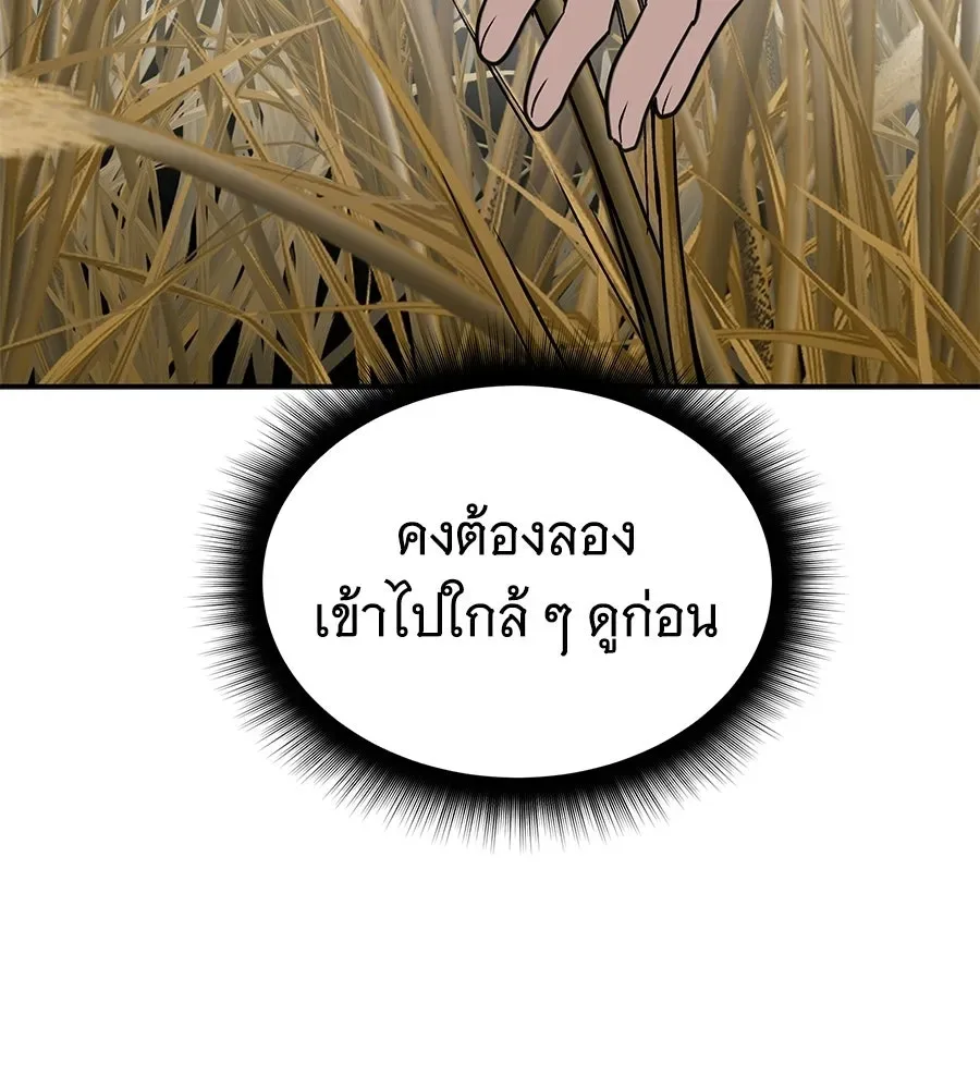 The Returned C-Rank Tank Won’t Die! แทงค์แรงค์ C ผู้เป็นอมตะ! ตอนที่ 42 หน้า 49