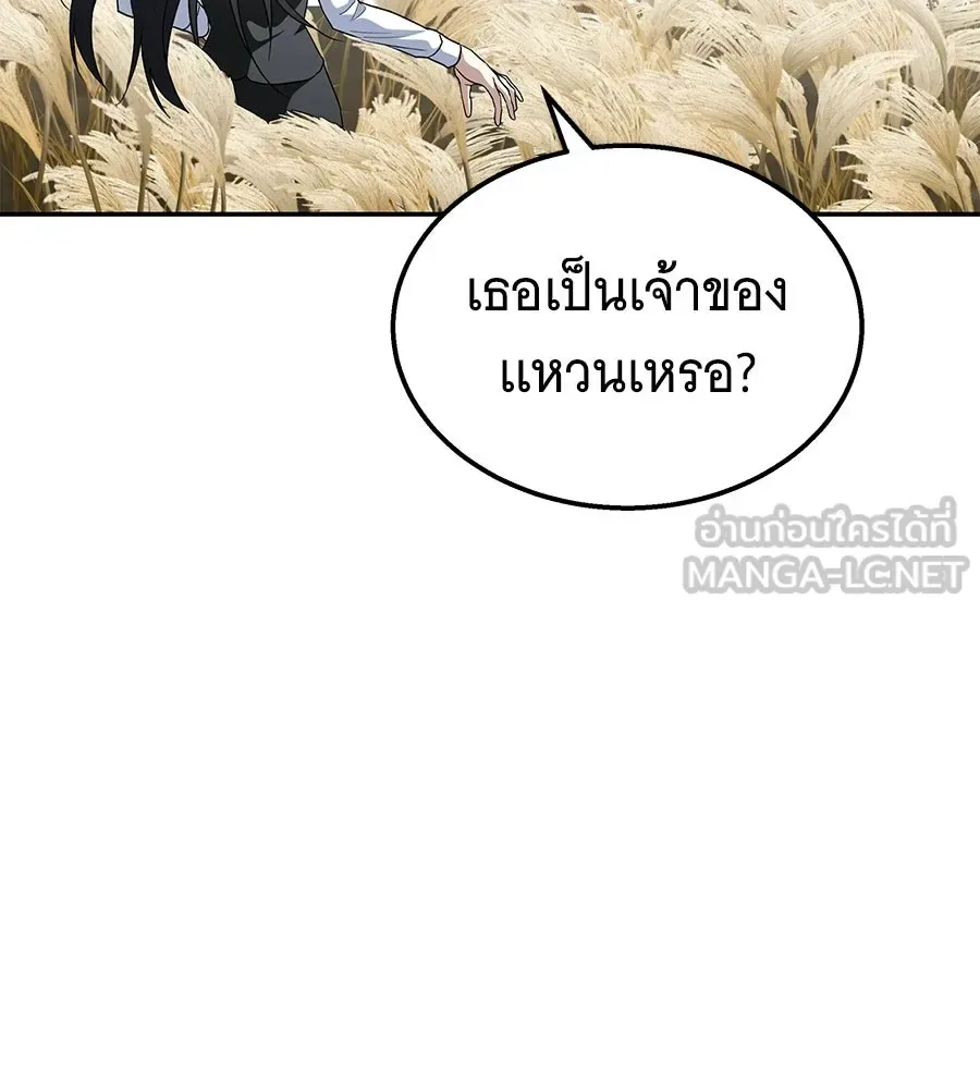 The Returned C-Rank Tank Won’t Die! แทงค์แรงค์ C ผู้เป็นอมตะ! ตอนที่ 42 หน้า 51