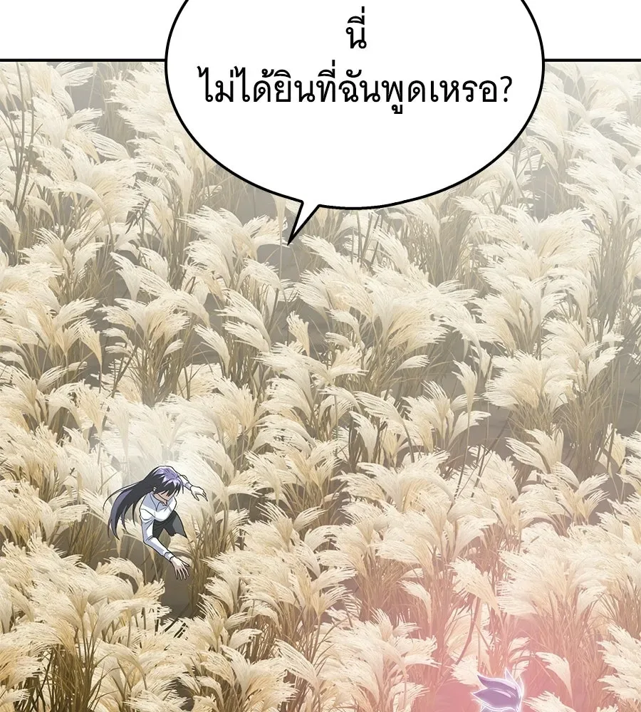 The Returned C-Rank Tank Won’t Die! แทงค์แรงค์ C ผู้เป็นอมตะ! ตอนที่ 42 หน้า 56