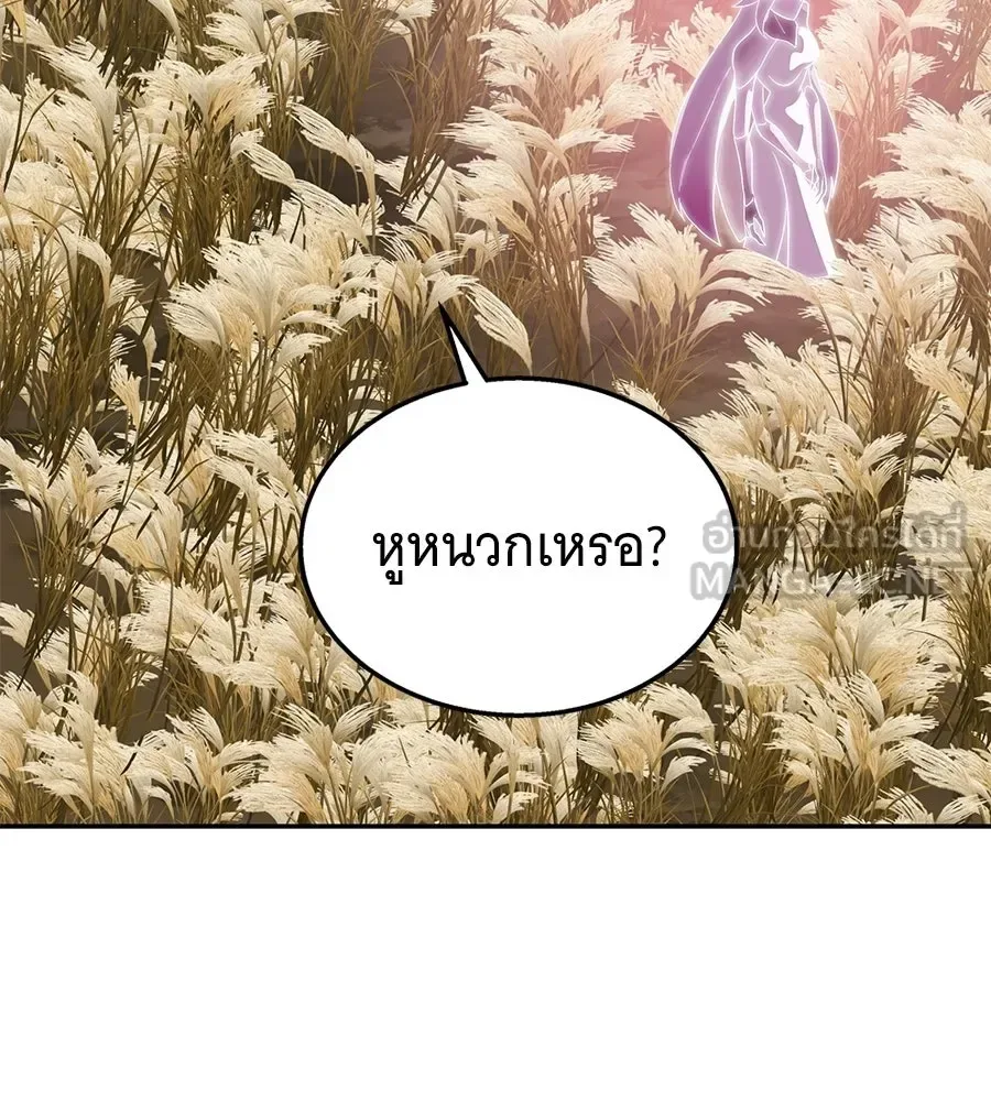 The Returned C-Rank Tank Won’t Die! แทงค์แรงค์ C ผู้เป็นอมตะ! ตอนที่ 42 หน้า 57