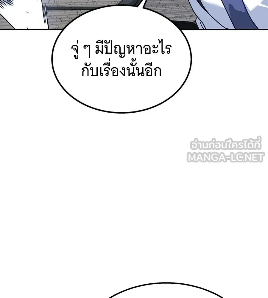 The Returned C-Rank Tank Won’t Die! แทงค์แรงค์ C ผู้เป็นอมตะ! ตอนที่ 42 หน้า 6