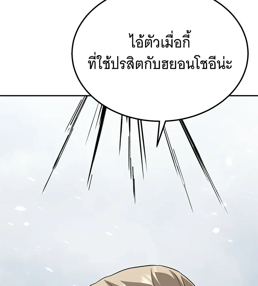 The Returned C-Rank Tank Won’t Die! แทงค์แรงค์ C ผู้เป็นอมตะ! ตอนที่ 42 หน้า 7