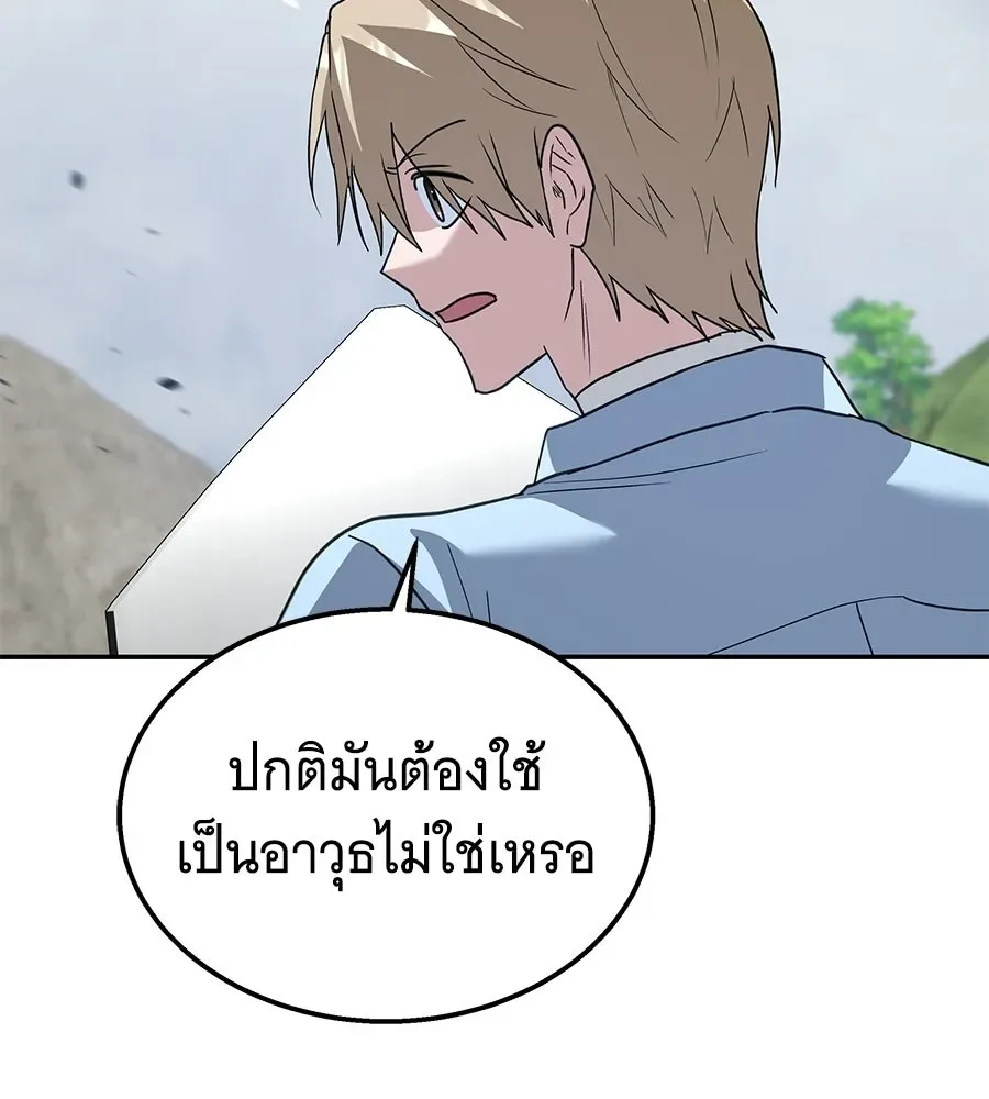 The Returned C-Rank Tank Won’t Die! แทงค์แรงค์ C ผู้เป็นอมตะ! ตอนที่ 42 หน้า 8
