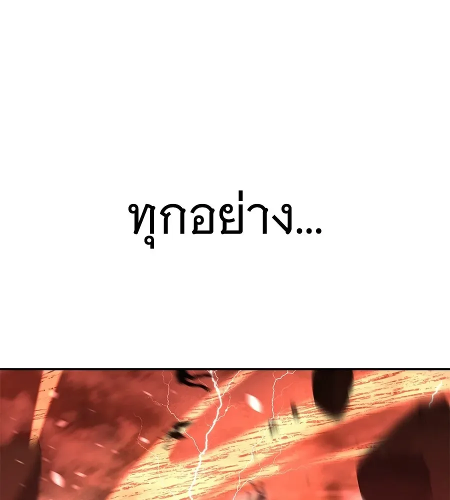 The Returned C-Rank Tank Won’t Die! แทงค์แรงค์ C ผู้เป็นอมตะ! ตอนที่ 42 หน้า 80