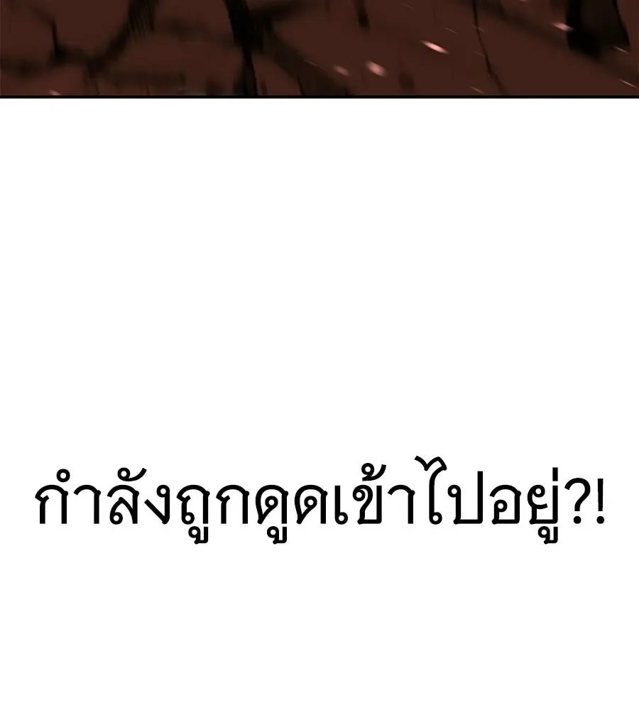 The Returned C-Rank Tank Won’t Die! แทงค์แรงค์ C ผู้เป็นอมตะ! ตอนที่ 42 หน้า 85