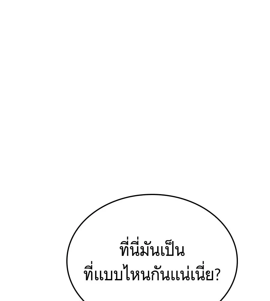 The Returned C-Rank Tank Won’t Die! แทงค์แรงค์ C ผู้เป็นอมตะ! ตอนที่ 42 หน้า 86