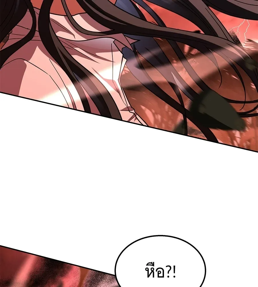 The Returned C-Rank Tank Won’t Die! แทงค์แรงค์ C ผู้เป็นอมตะ! ตอนที่ 42 หน้า 88