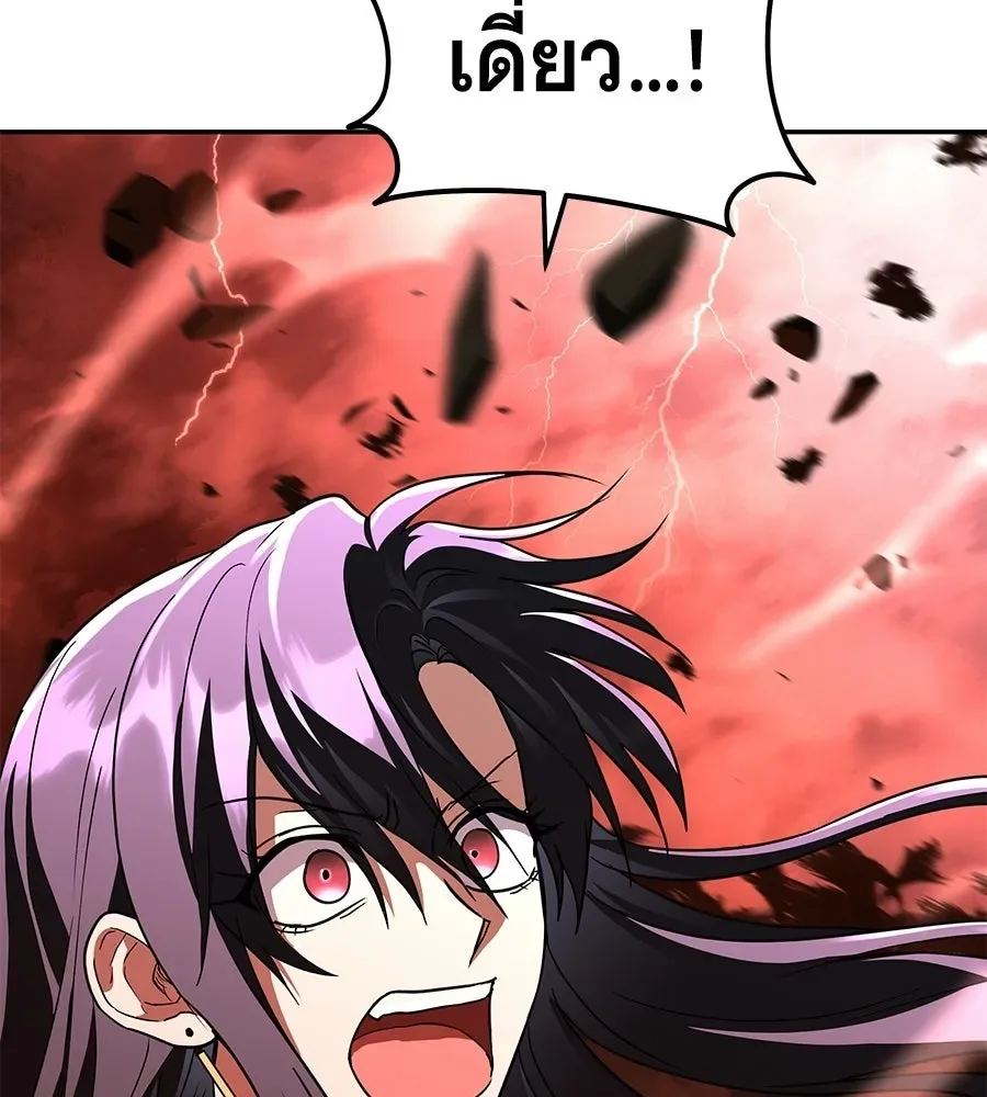 The Returned C-Rank Tank Won’t Die! แทงค์แรงค์ C ผู้เป็นอมตะ! ตอนที่ 42 หน้า 92