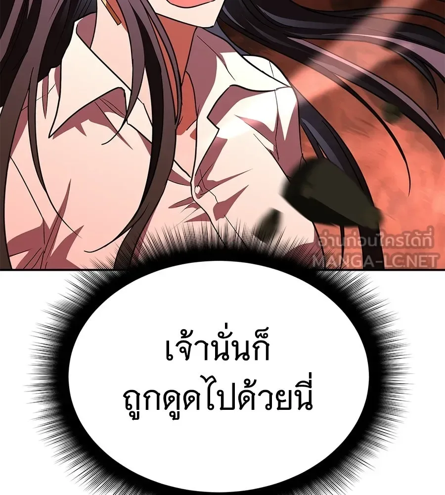 The Returned C-Rank Tank Won’t Die! แทงค์แรงค์ C ผู้เป็นอมตะ! ตอนที่ 42 หน้า 93