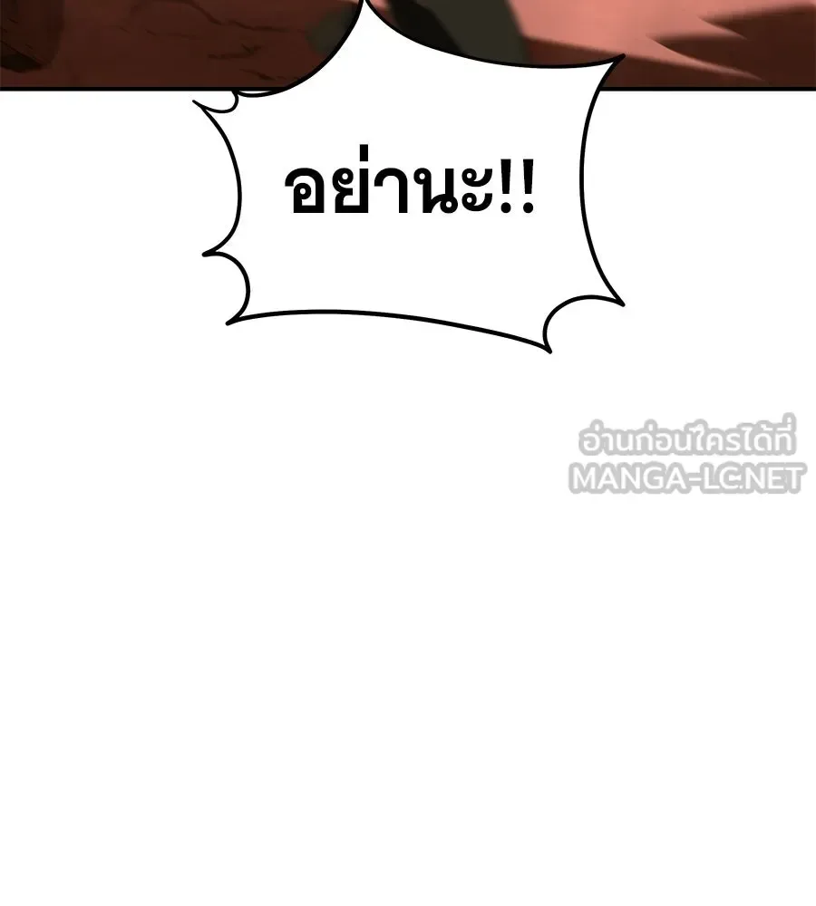 The Returned C-Rank Tank Won’t Die! แทงค์แรงค์ C ผู้เป็นอมตะ! ตอนที่ 42 หน้า 96