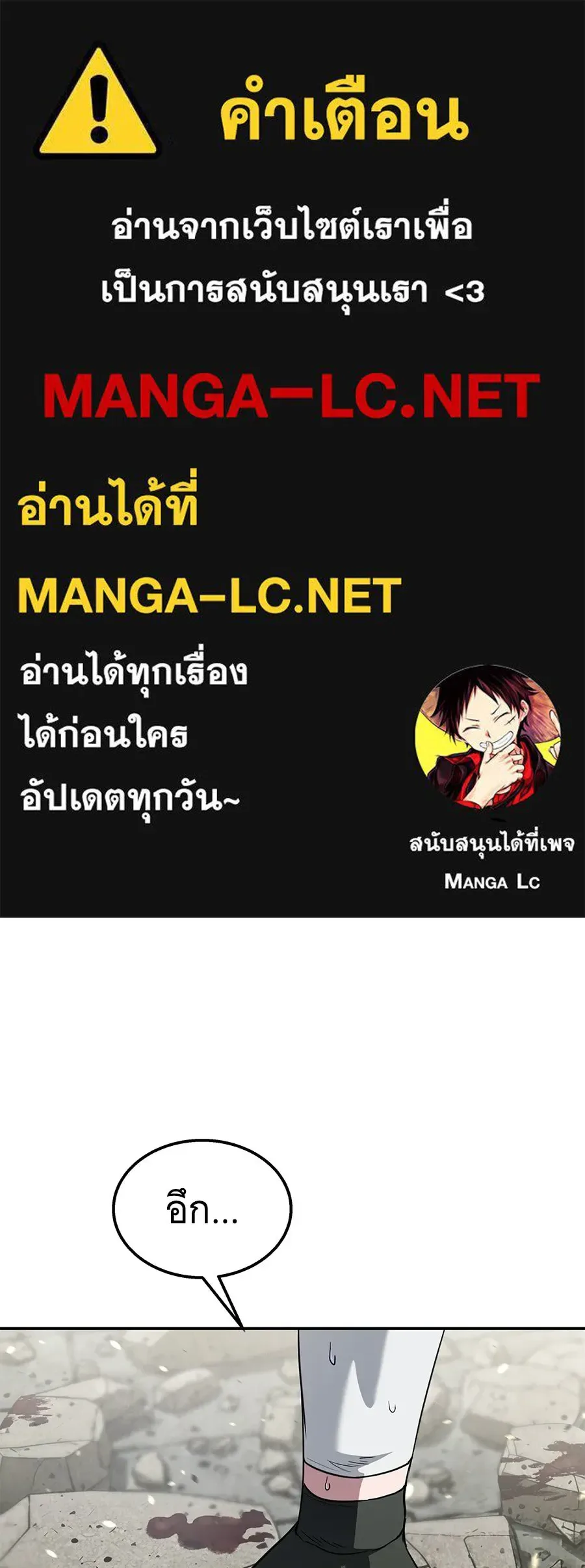 The Returned C-Rank Tank Won’t Die! แทงค์แรงค์ C ผู้เป็นอมตะ! ตอนที่ 43 หน้า 1