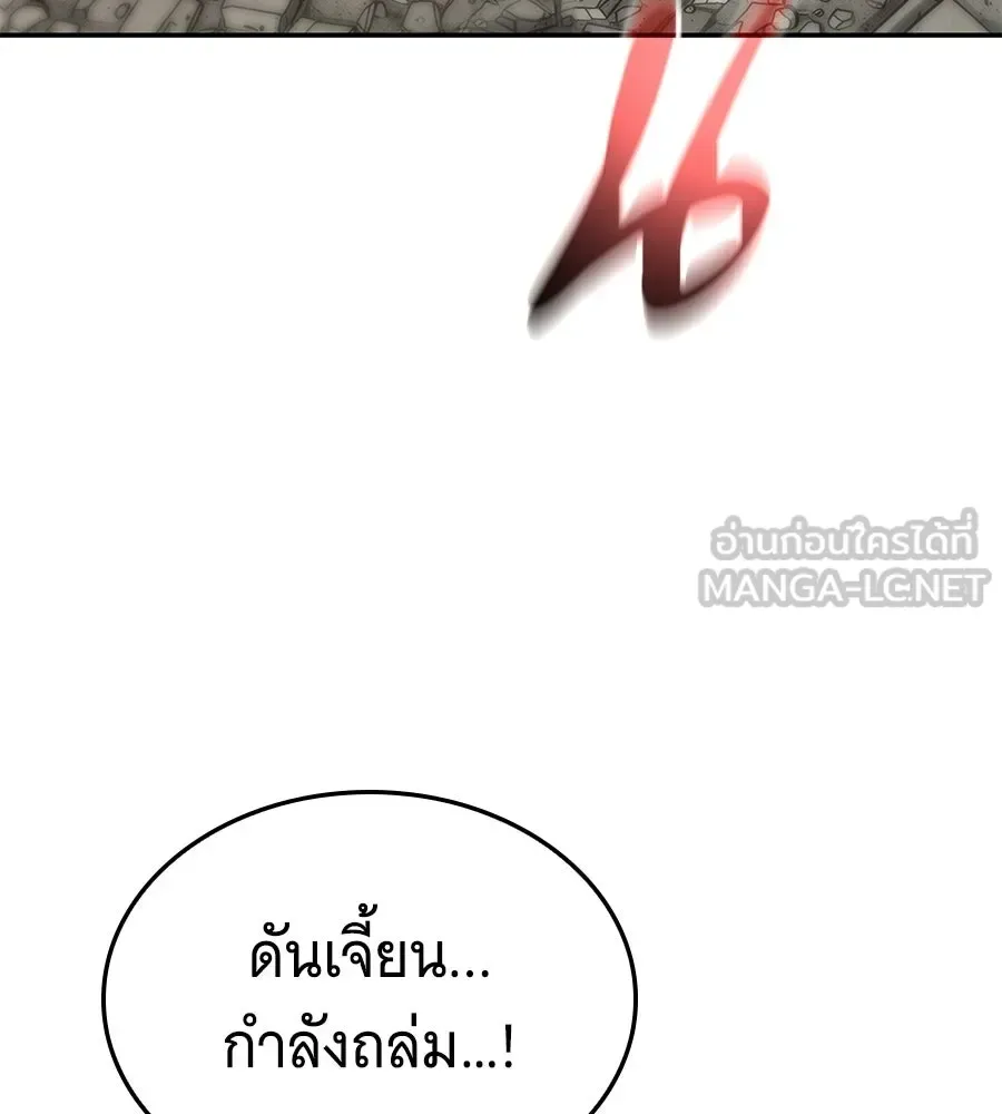 The Returned C-Rank Tank Won’t Die! แทงค์แรงค์ C ผู้เป็นอมตะ! ตอนที่ 43 หน้า 102