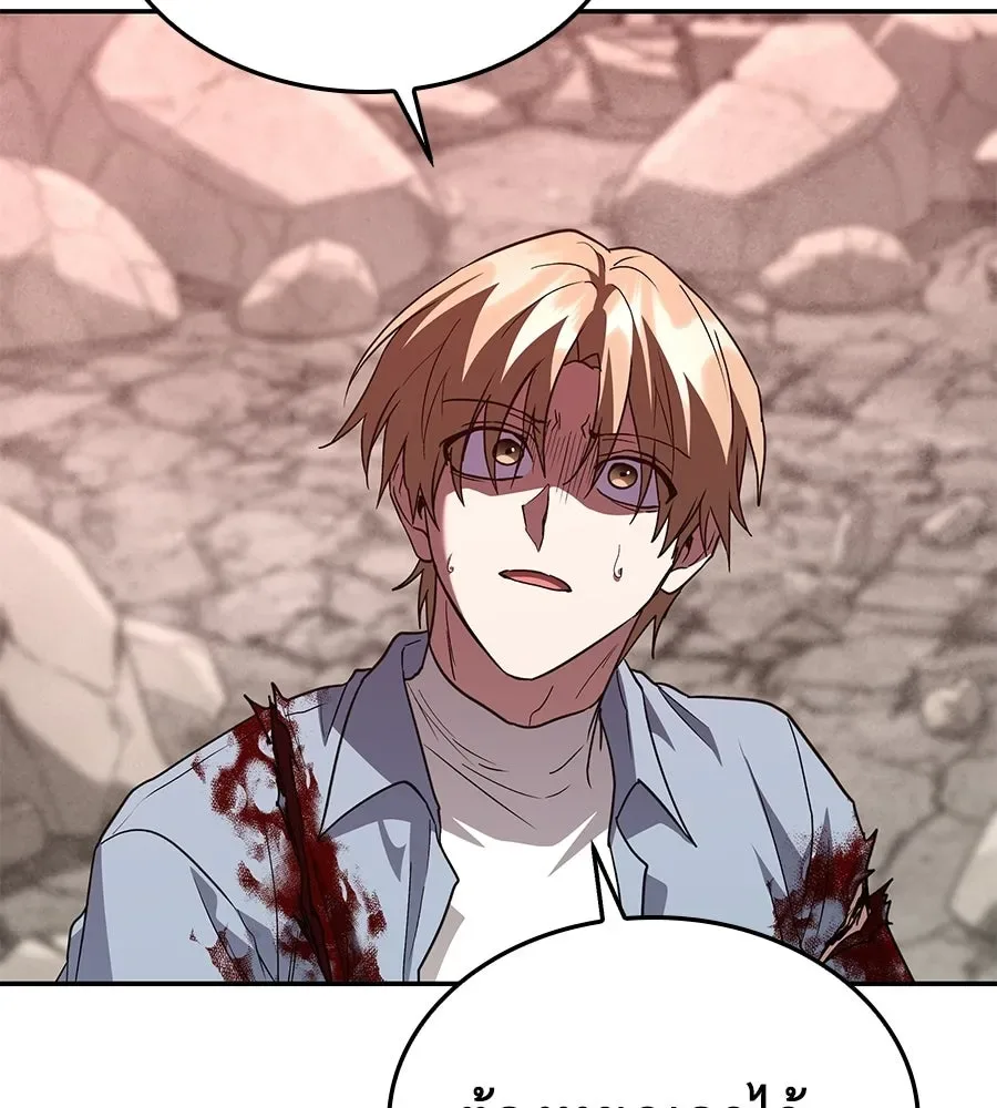 The Returned C-Rank Tank Won’t Die! แทงค์แรงค์ C ผู้เป็นอมตะ! ตอนที่ 43 หน้า 103