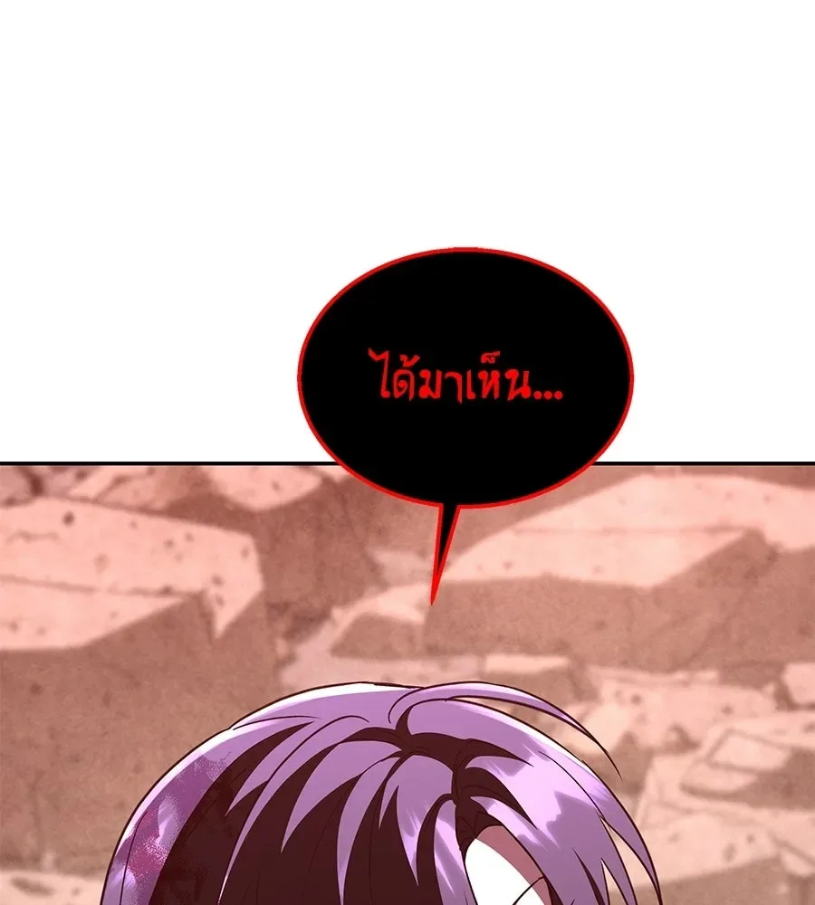 The Returned C-Rank Tank Won’t Die! แทงค์แรงค์ C ผู้เป็นอมตะ! ตอนที่ 43 หน้า 106
